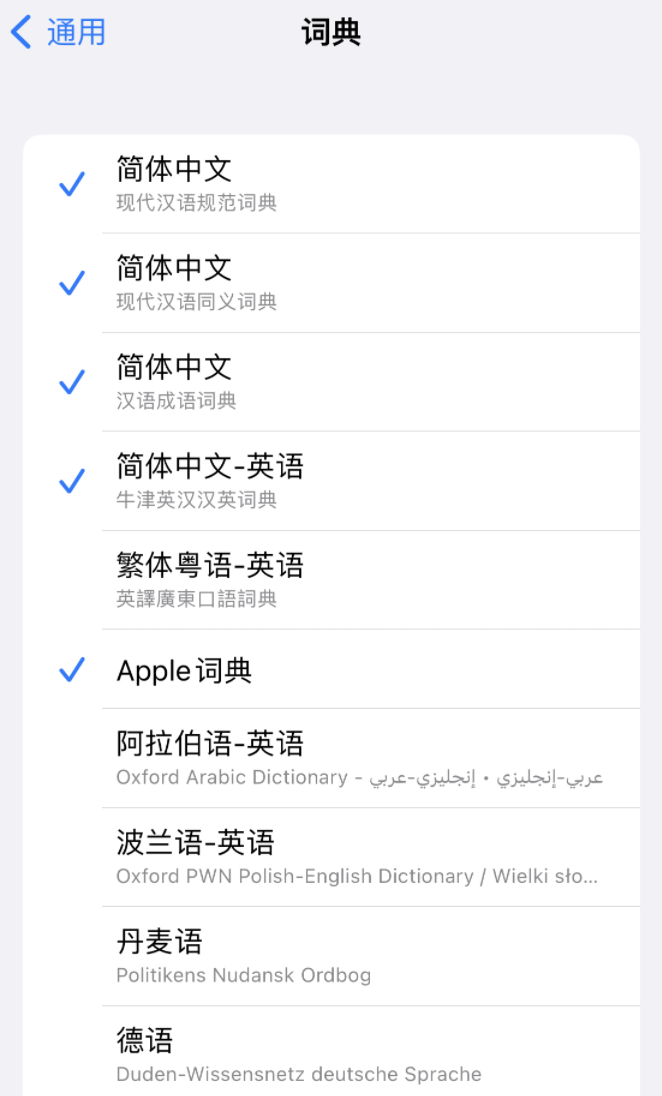 胡场镇苹果14维修分享 iPhone 14 系列使用技巧：灵活运用“搜索”功能 
