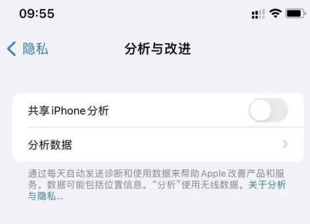 胡场镇苹果手机维修分享iPhone如何关闭隐私追踪 