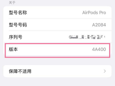 胡场镇苹果手机维修分享AirPods pro固件安装方法 