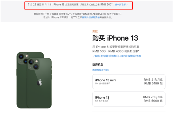 胡场镇苹果13维修分享现在买iPhone 13划算吗 