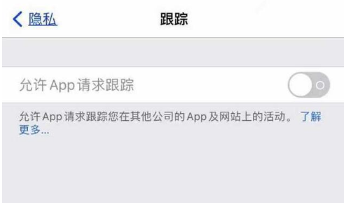 胡场镇苹果13维修分享使用iPhone13时如何保护自己的隐私 