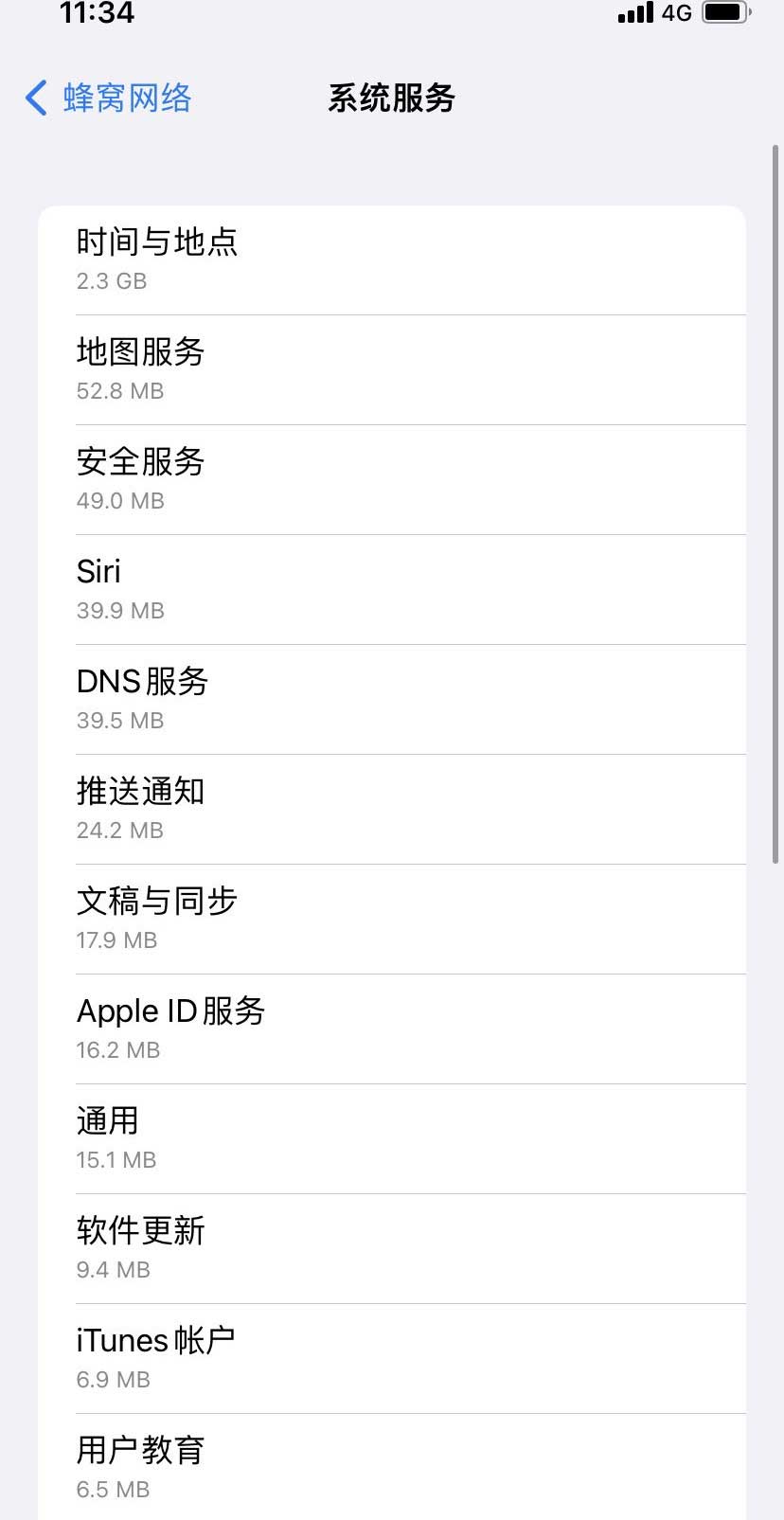 胡场镇苹果手机维修分享iOS 15.5偷跑流量解决办法 