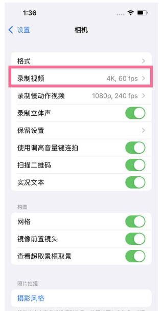 胡场镇苹果13维修分享iPhone13怎么打开HDR视频 