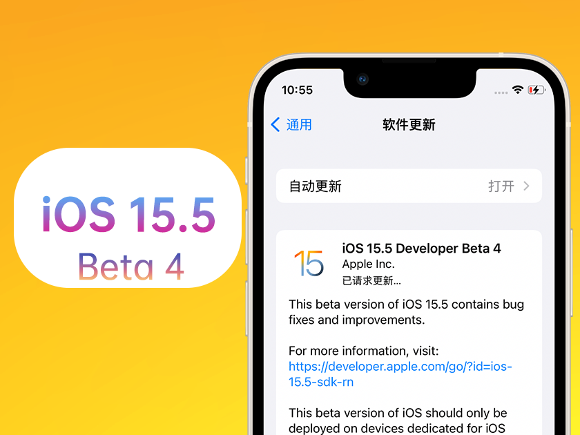 胡场镇苹果手机维修分享iOS 15.5 Beta4优缺点汇总 