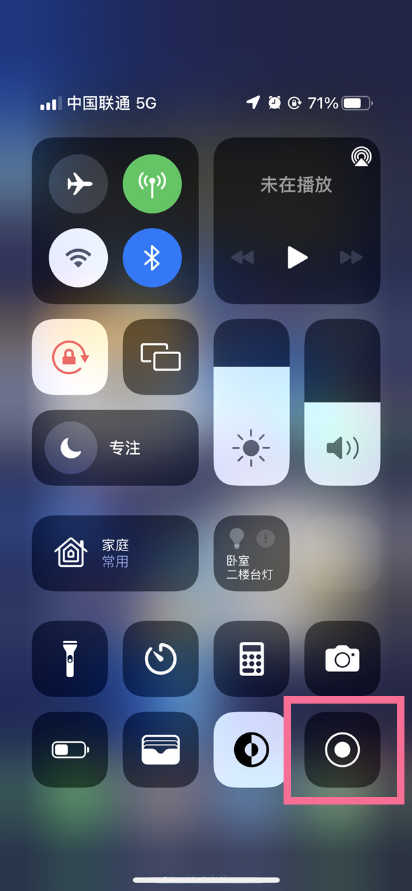 胡场镇苹果13维修分享iPhone 13屏幕录制方法教程 