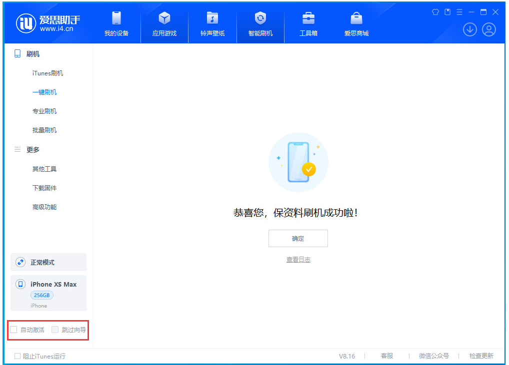 胡场镇苹果手机维修分享iOS 17.3.1正式版一键刷机教程 