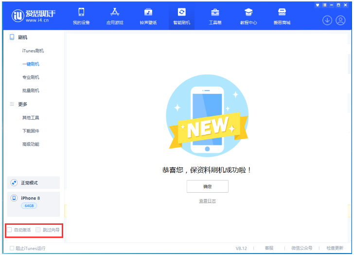 胡场镇苹果手机维修分享iOS 17.0.2 正式版升级 