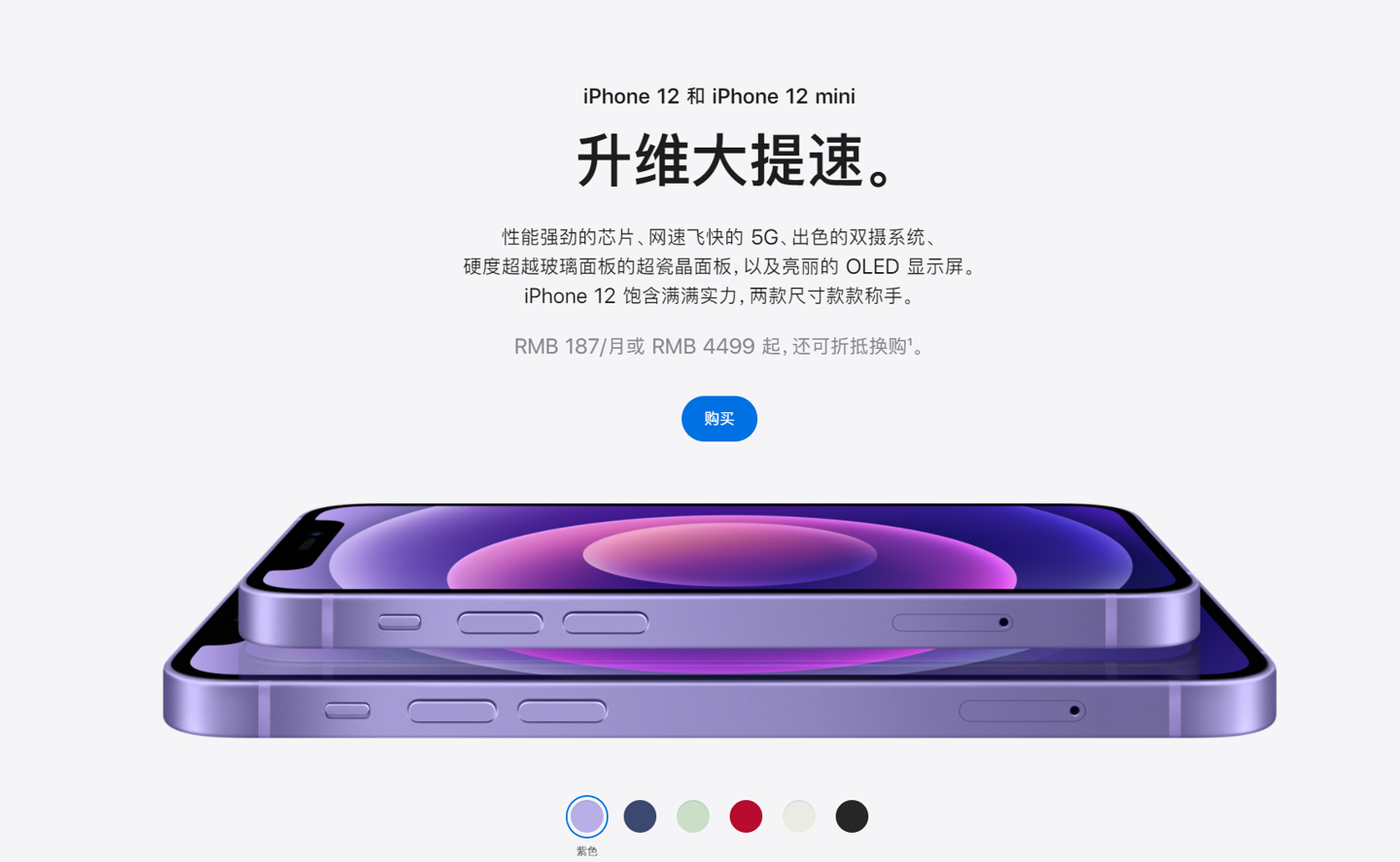 胡场镇苹果手机维修分享 iPhone 12 系列价格降了多少 