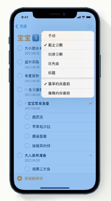 胡场镇苹果手机维修分享iPhone 12 小技巧 