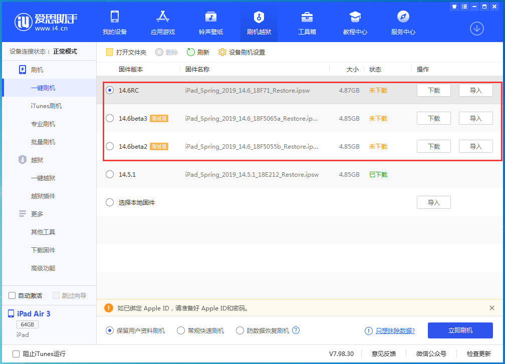 胡场镇苹果手机维修分享升级iOS14.5.1后相机卡死怎么办 