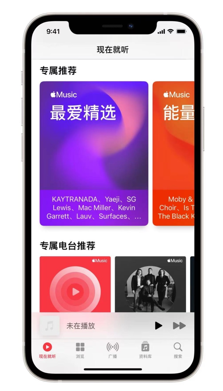 胡场镇苹果手机维修分享iOS 14.5 Apple Music 新功能 