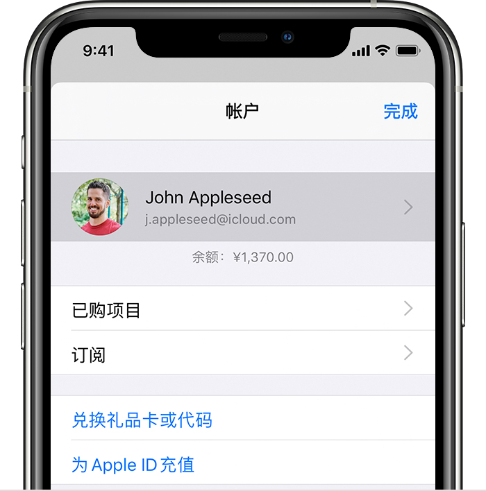 胡场镇苹果手机维修分享iPhone 12 如何隐藏 App Store 已购项目 